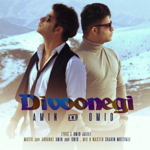 دانلود آهنگ دیوونگی دانلود آهنگ دیوونگی